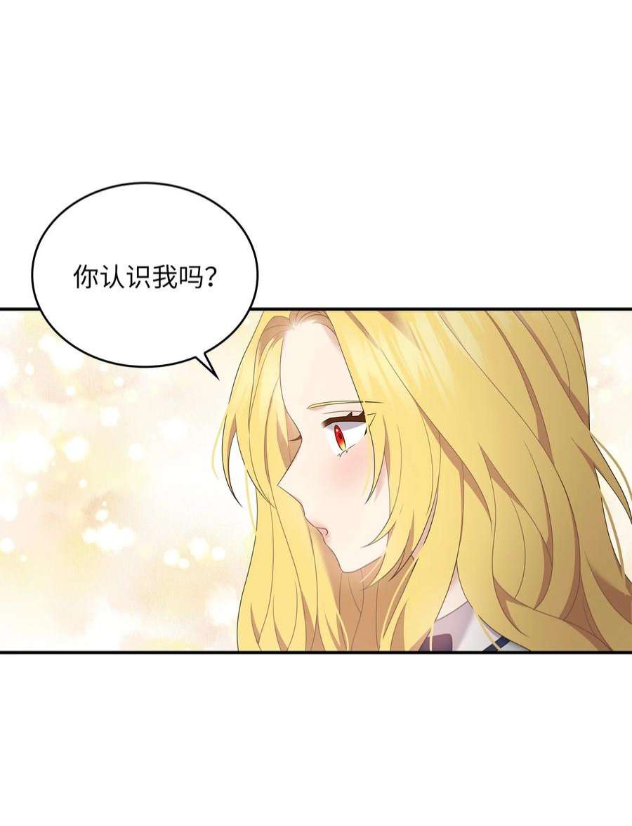 双面皇女49 交锋