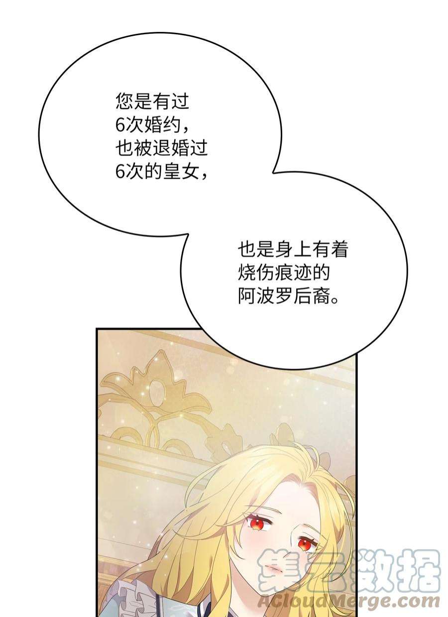 双面皇女49 交锋