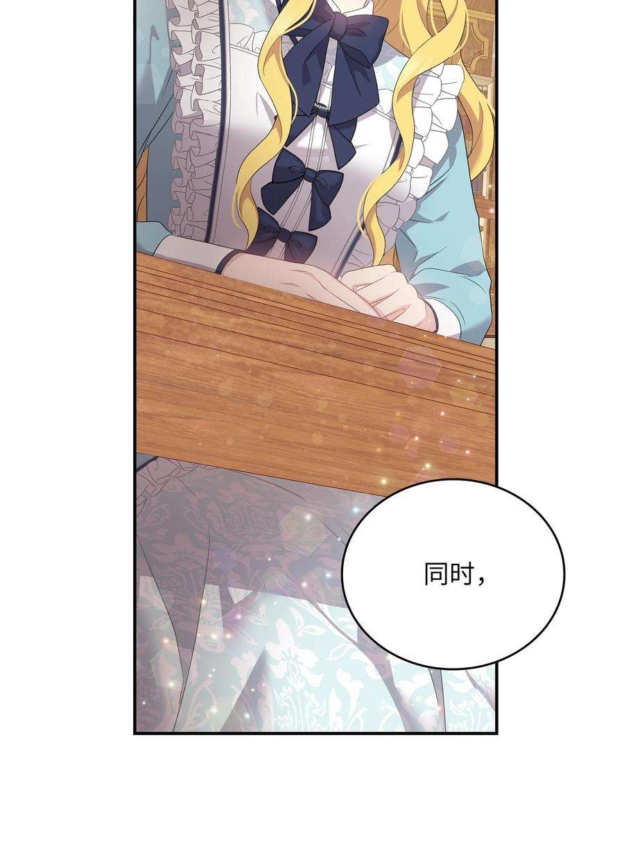 双面皇女49 交锋