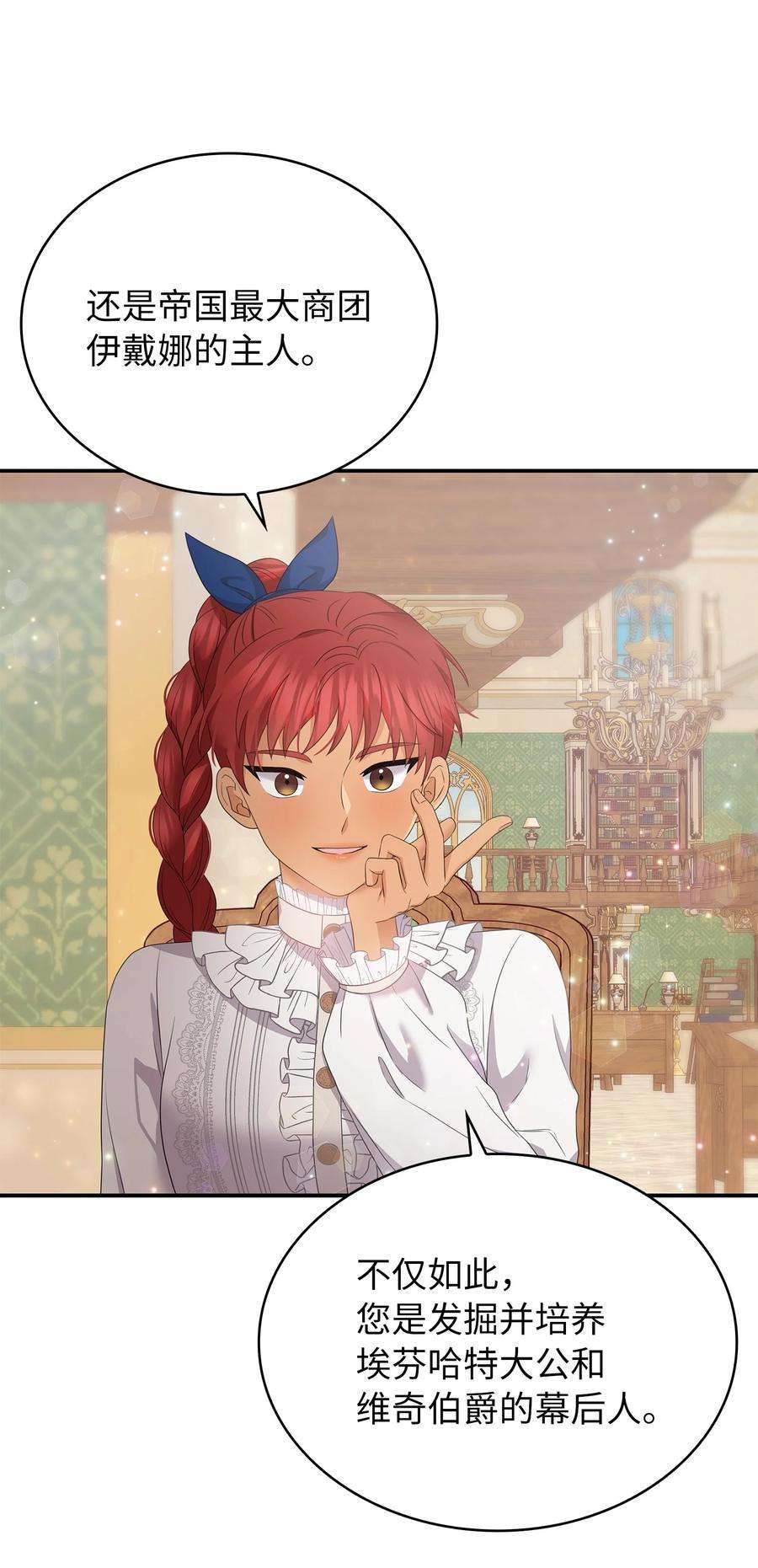 双面皇女49 交锋