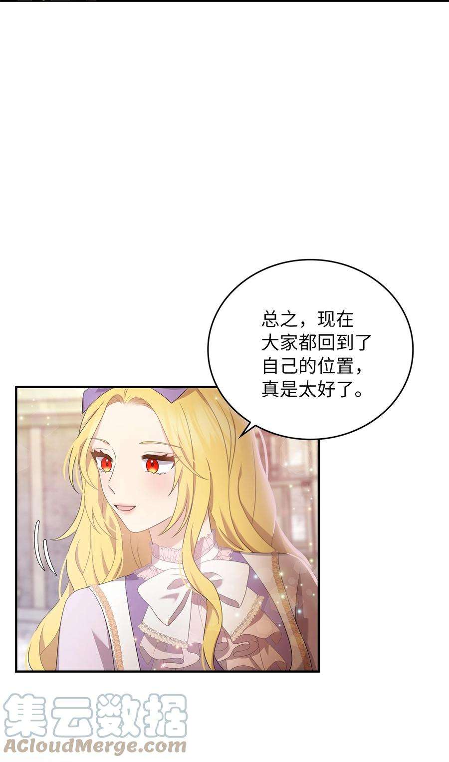 双面皇女49 交锋