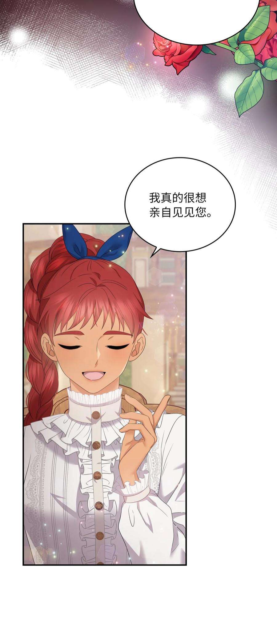 双面皇女49 交锋