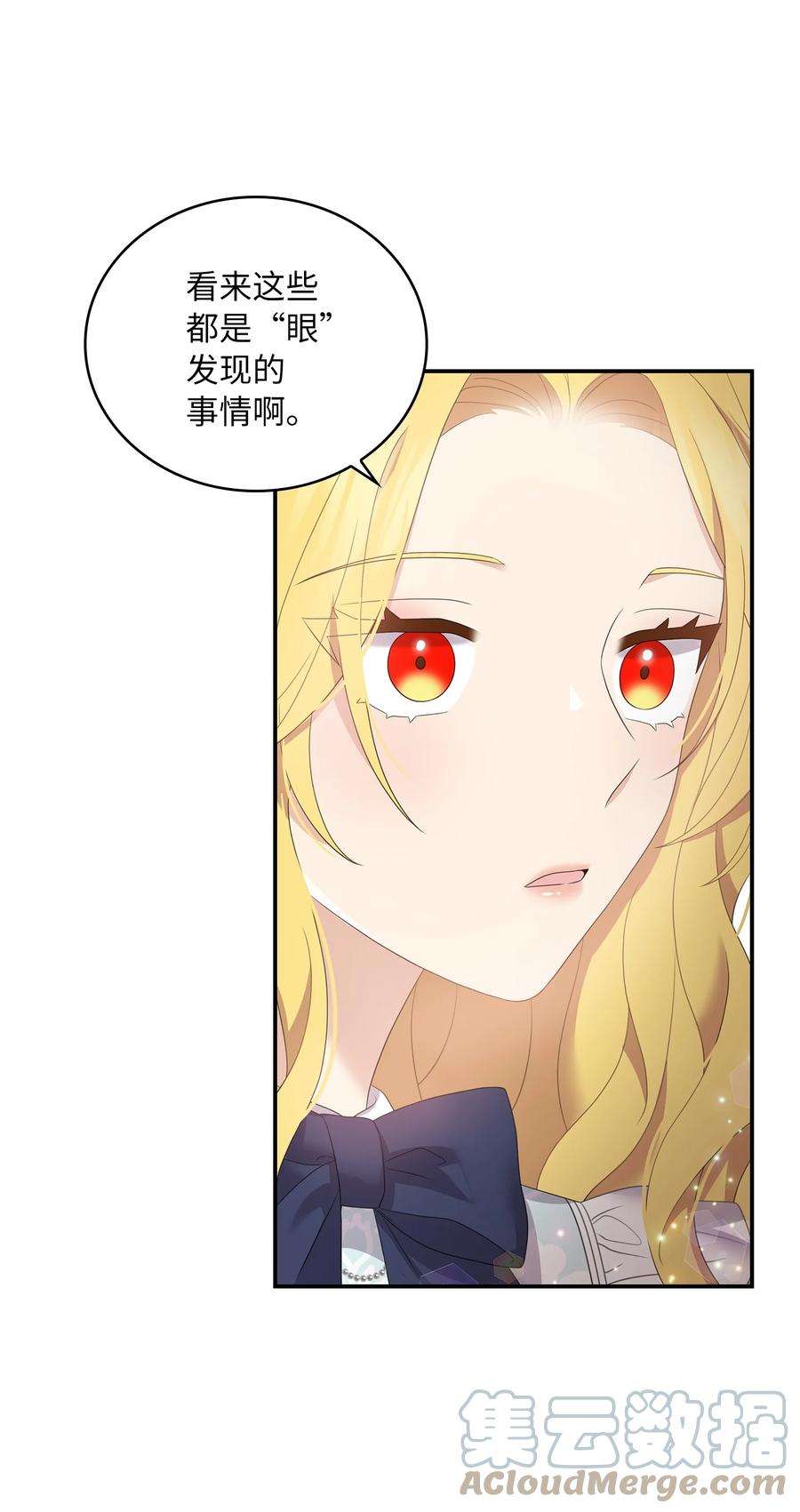 双面皇女49 交锋
