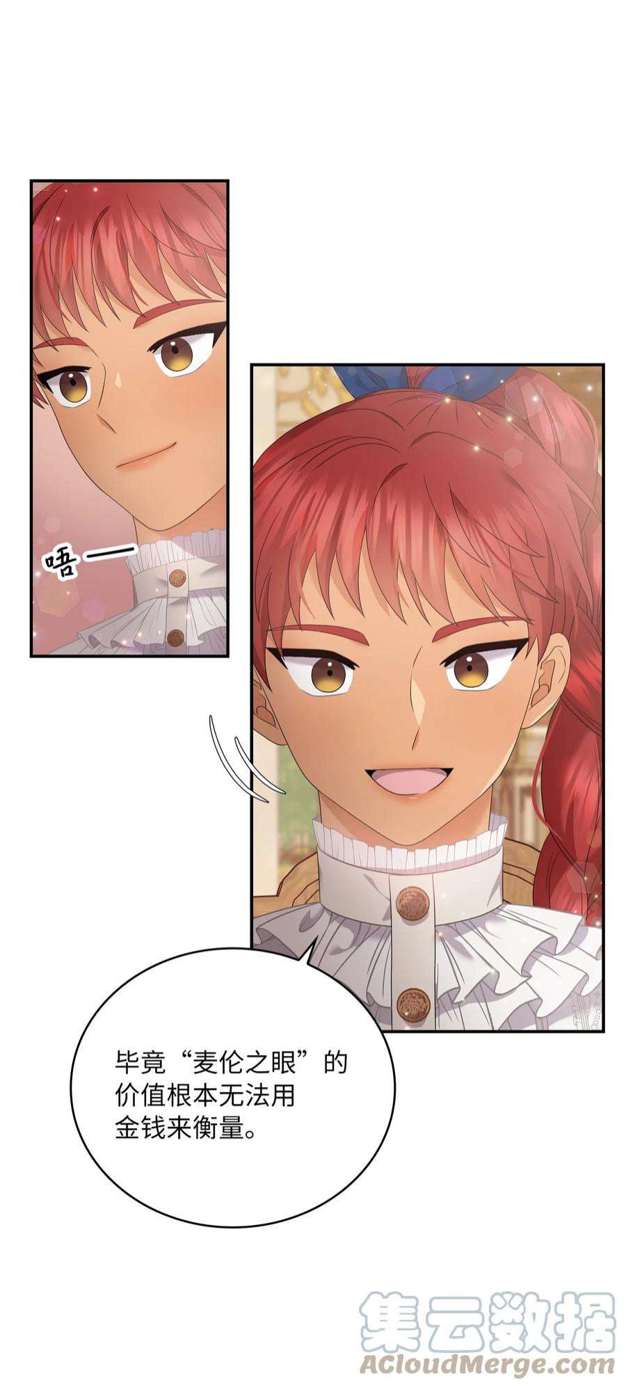 双面皇女49 交锋