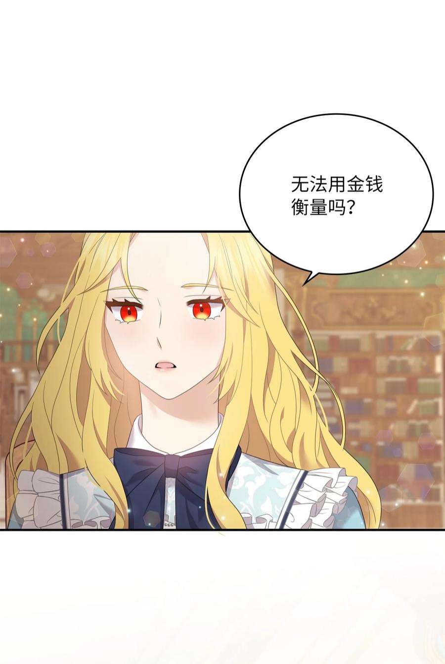 双面皇女49 交锋