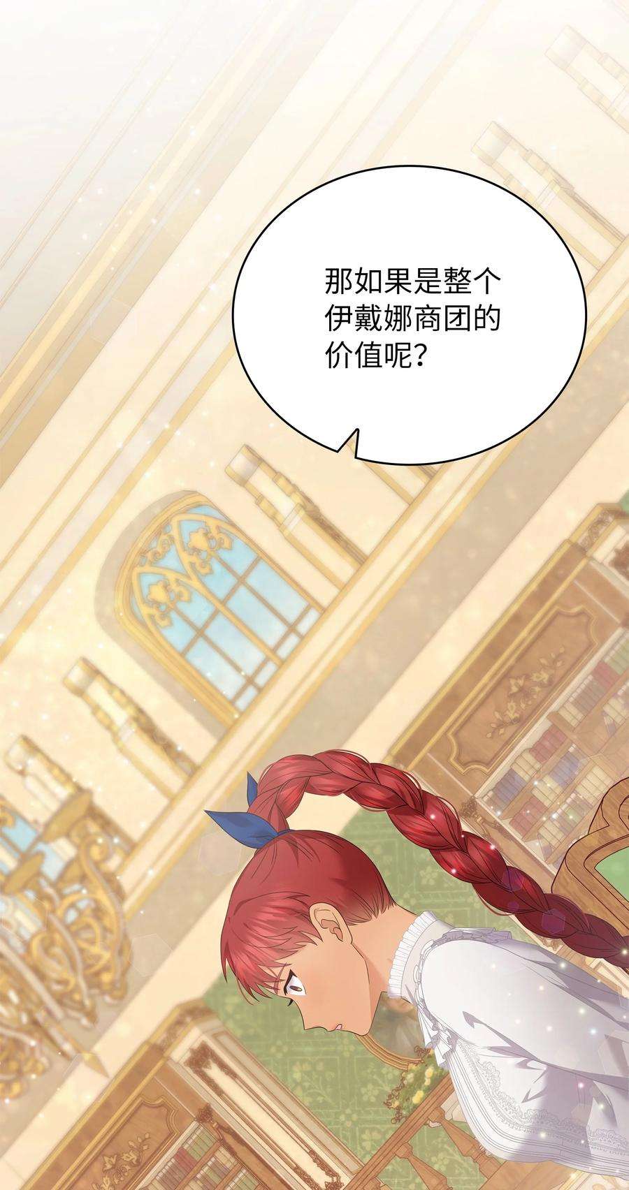 双面皇女49 交锋