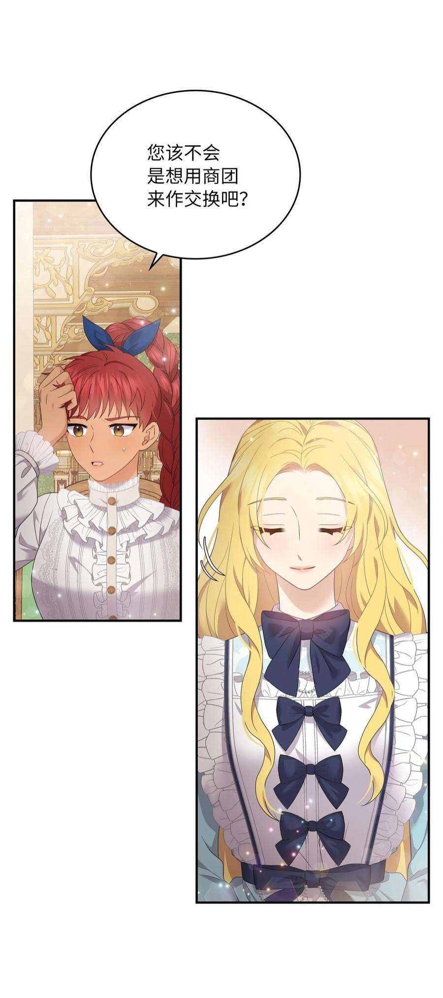 双面皇女49 交锋