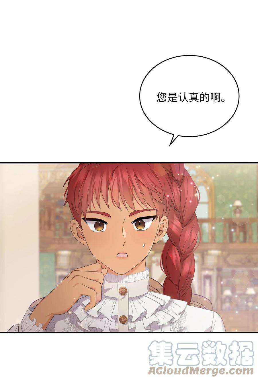 双面皇女49 交锋