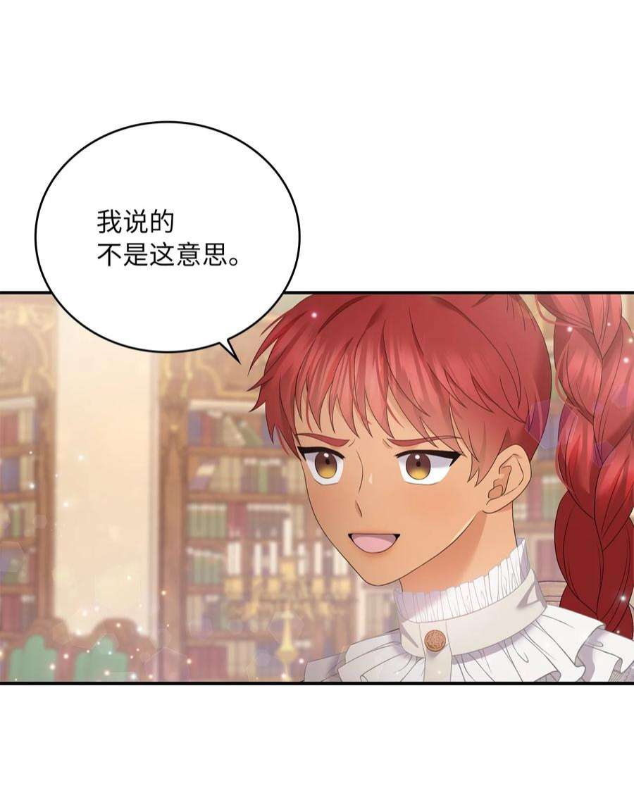双面皇女49 交锋
