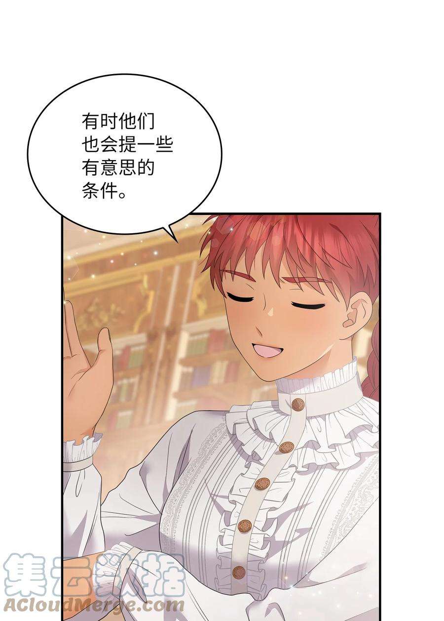 双面皇女49 交锋