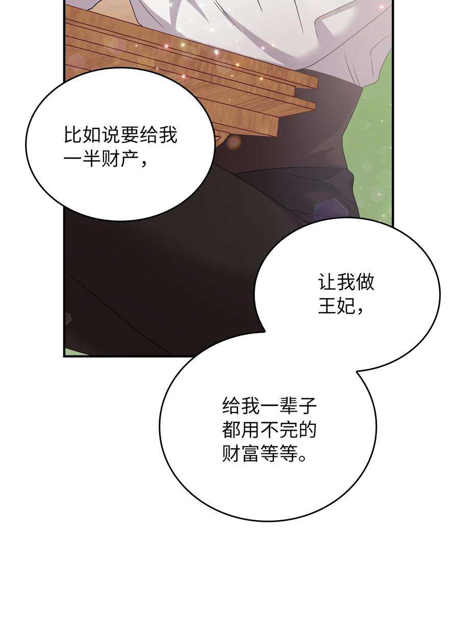 双面皇女49 交锋