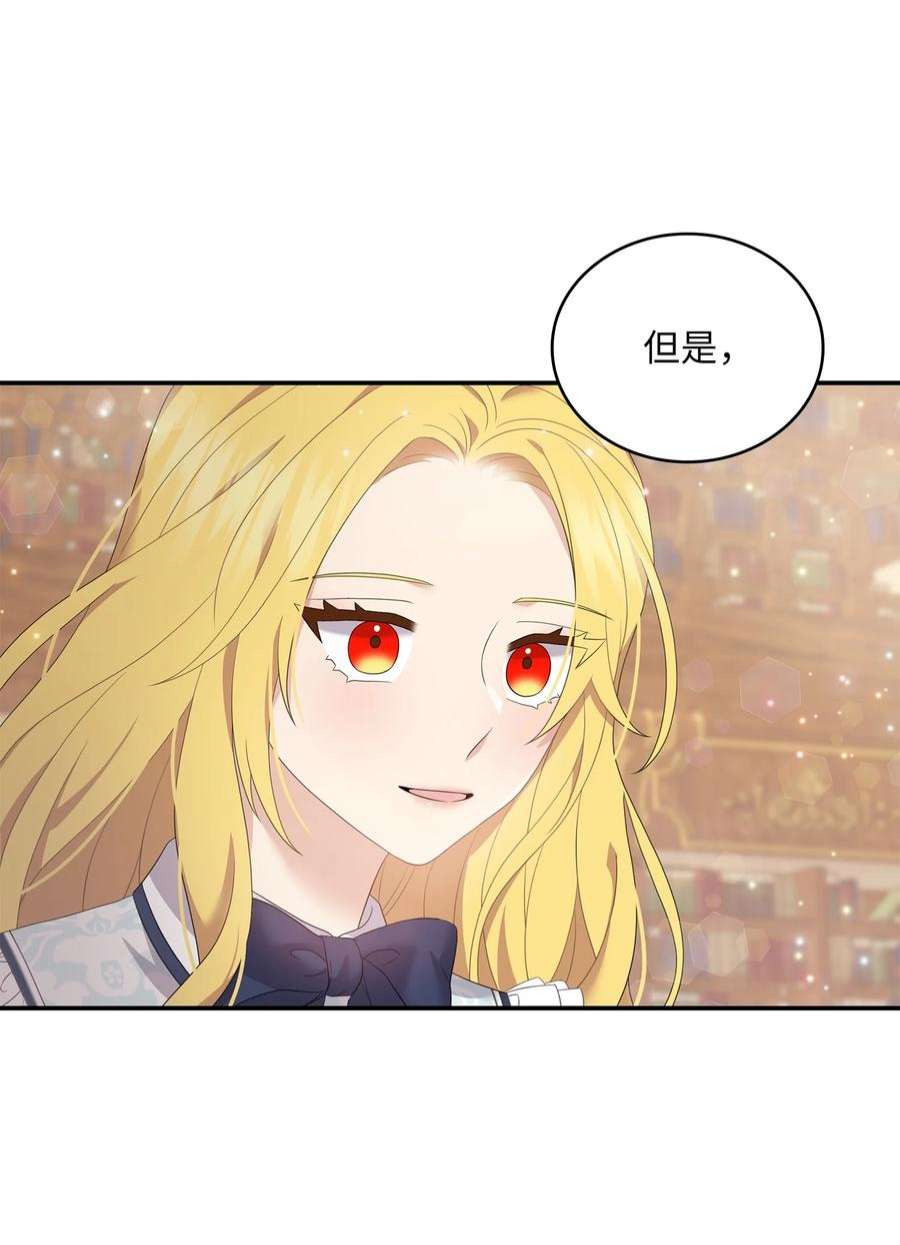 双面皇女49 交锋