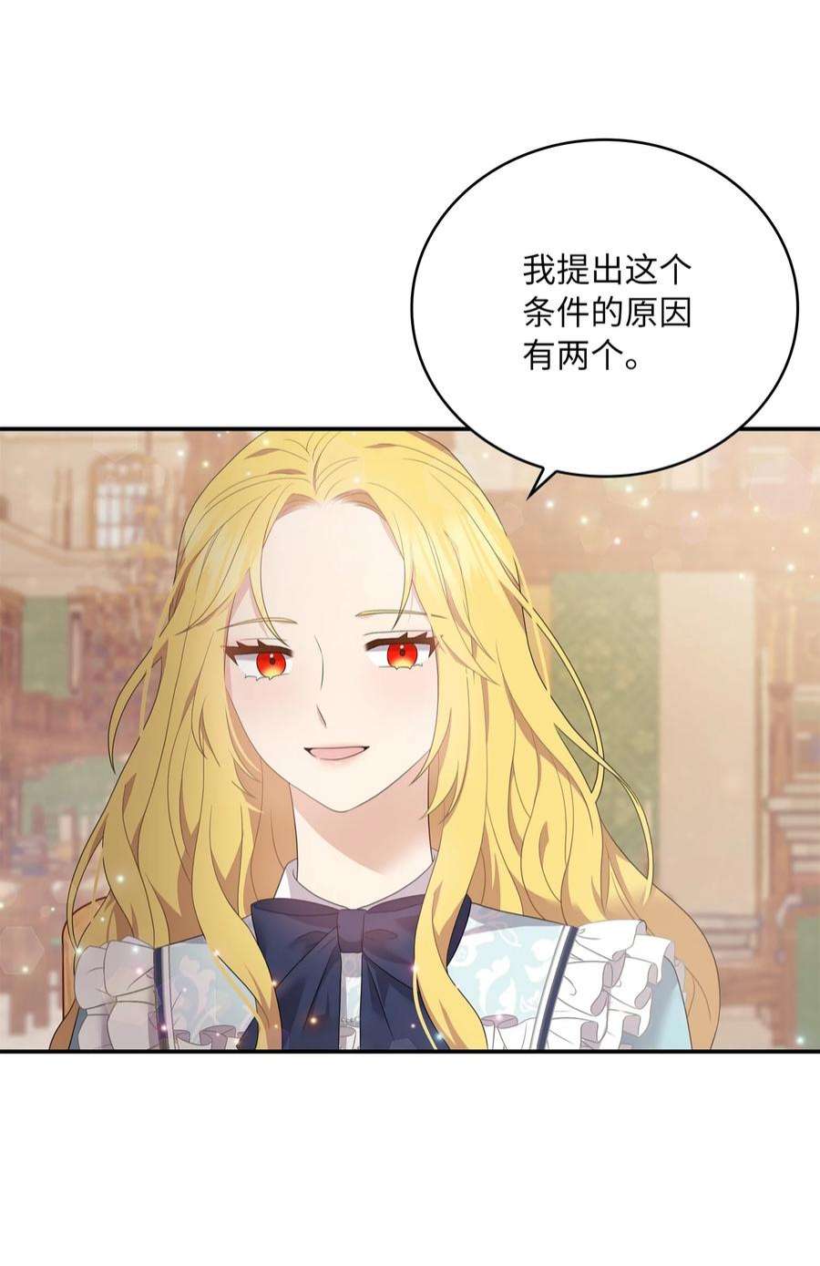 双面皇女49 交锋