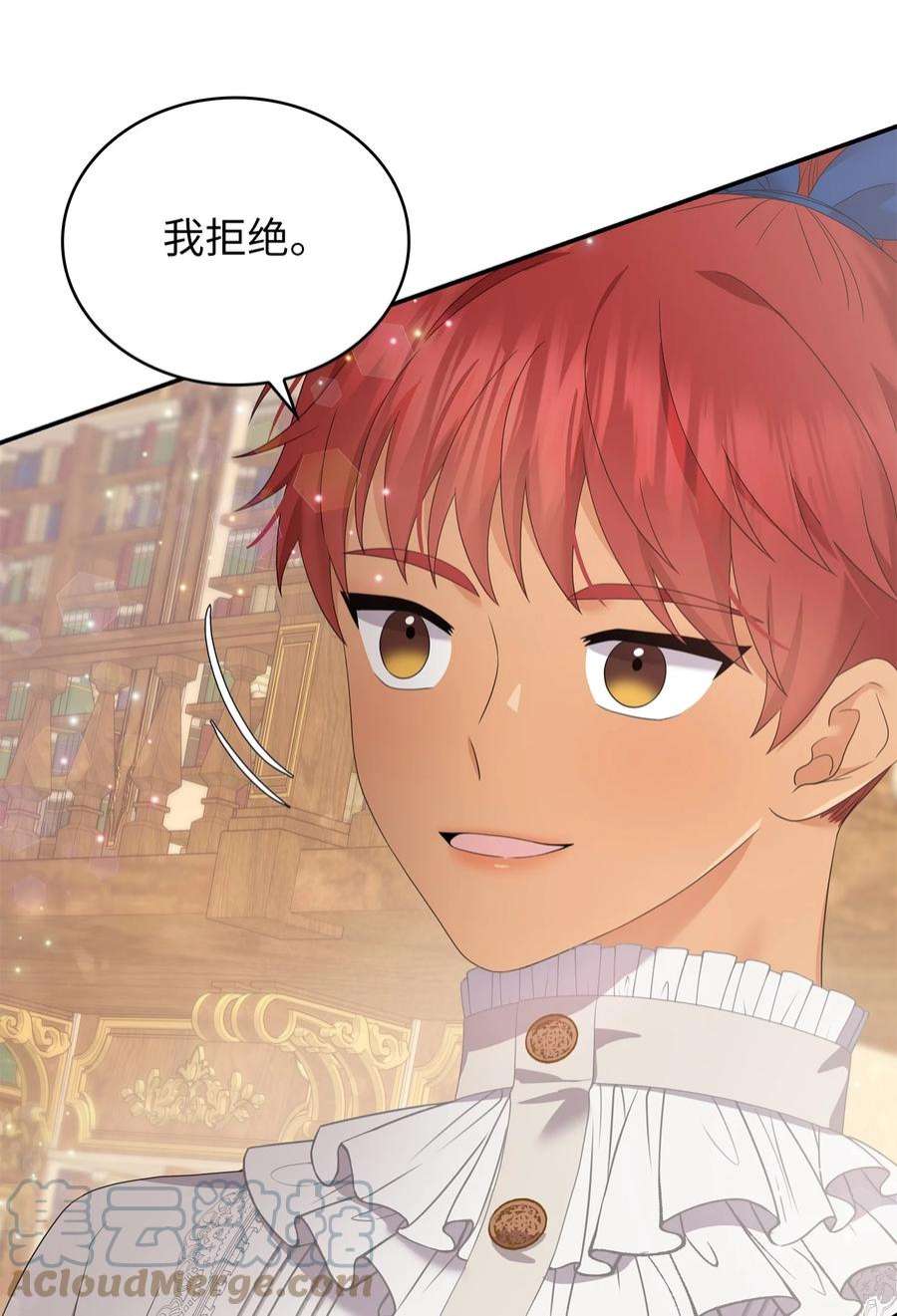 双面皇女49 交锋