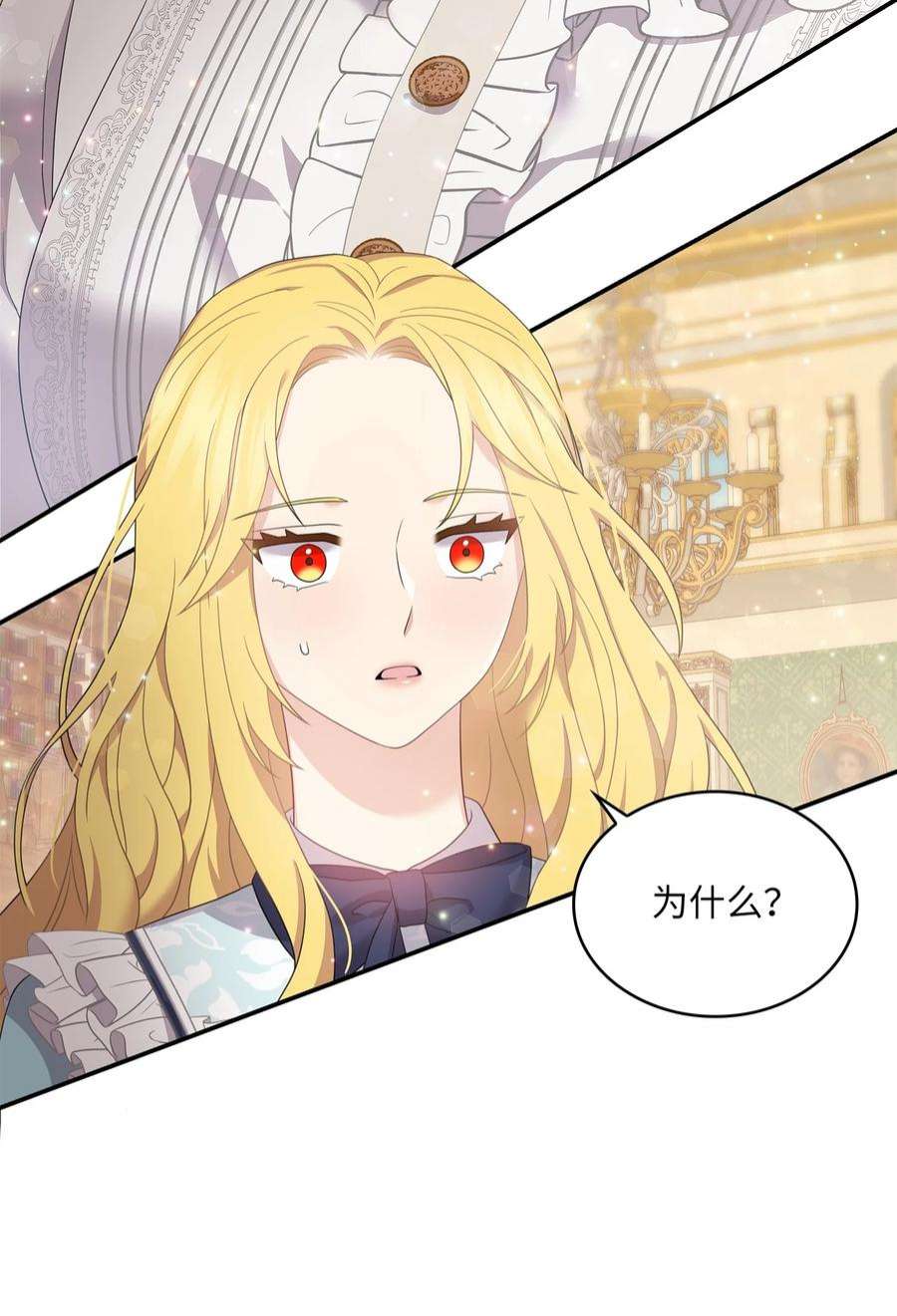 双面皇女49 交锋