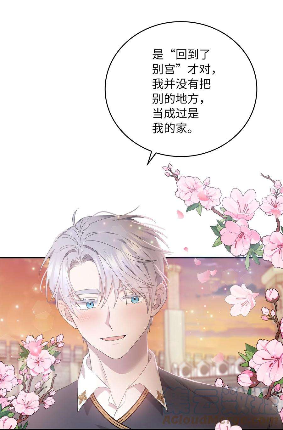 双面皇女49 交锋