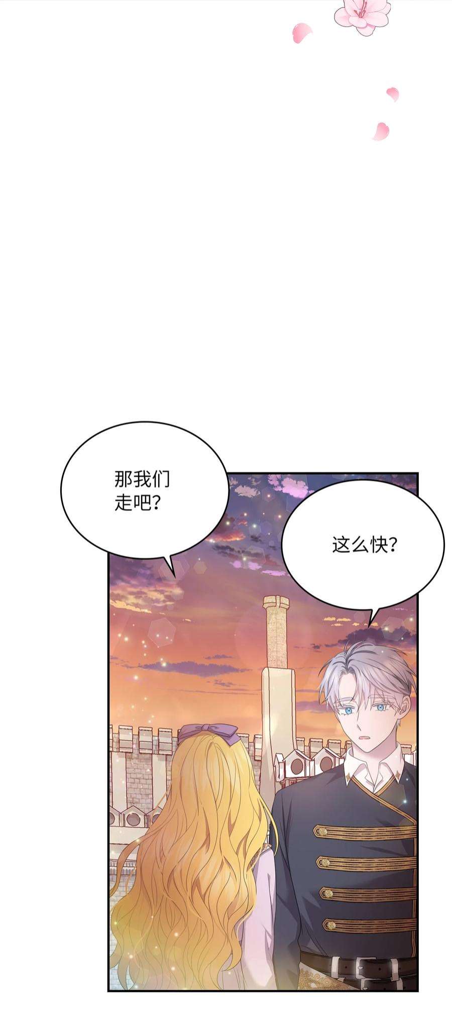 双面皇女49 交锋