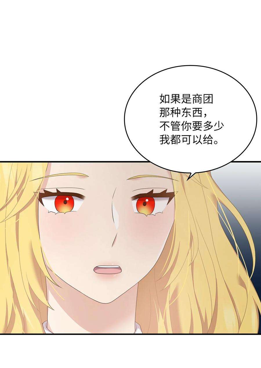 双面皇女50 交易