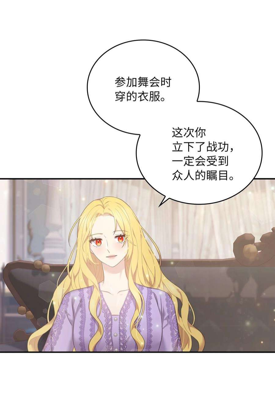 双面皇女51 礼服
