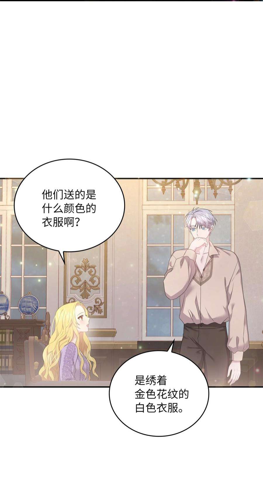 双面皇女51 礼服