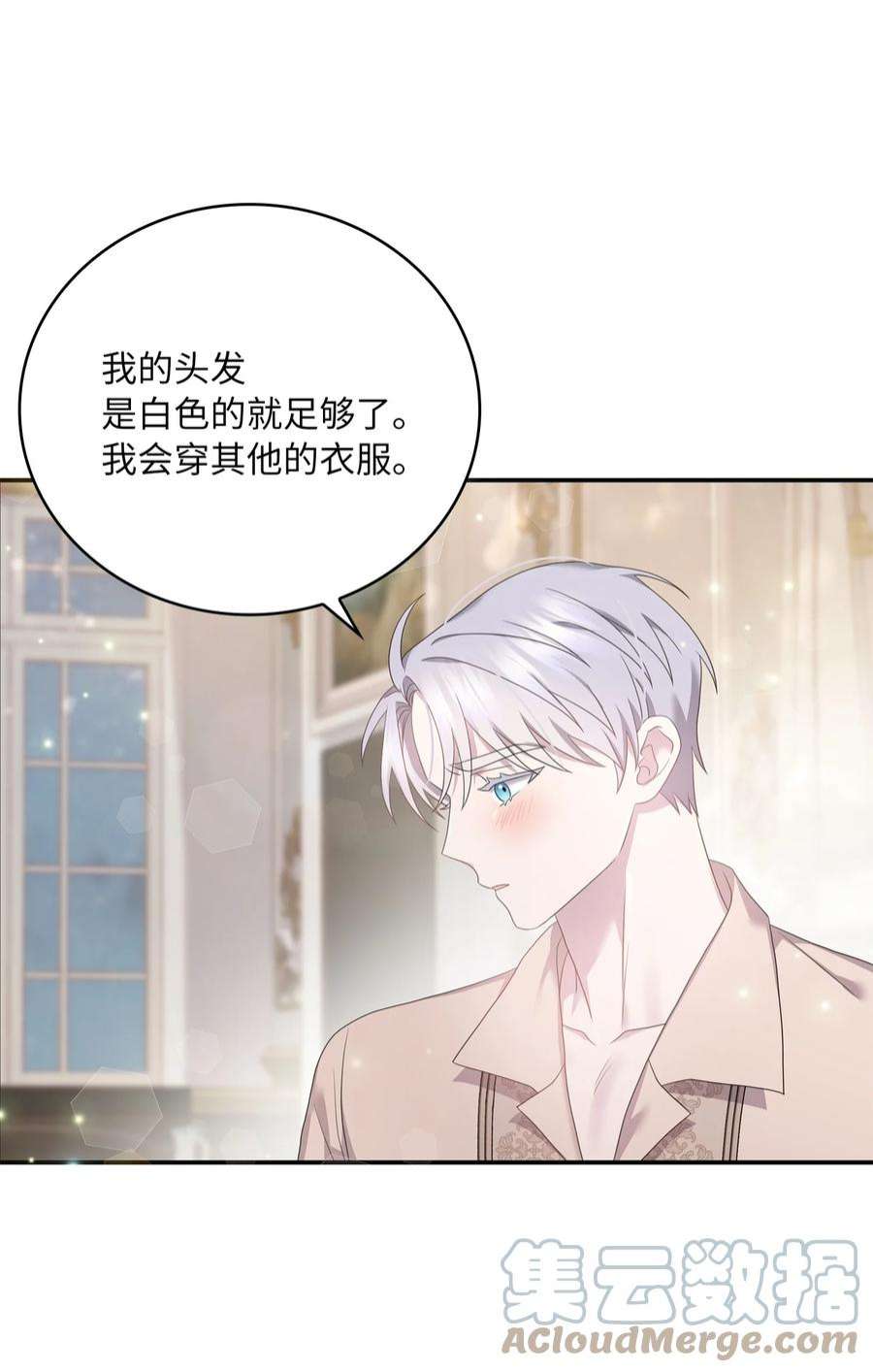 双面皇女51 礼服