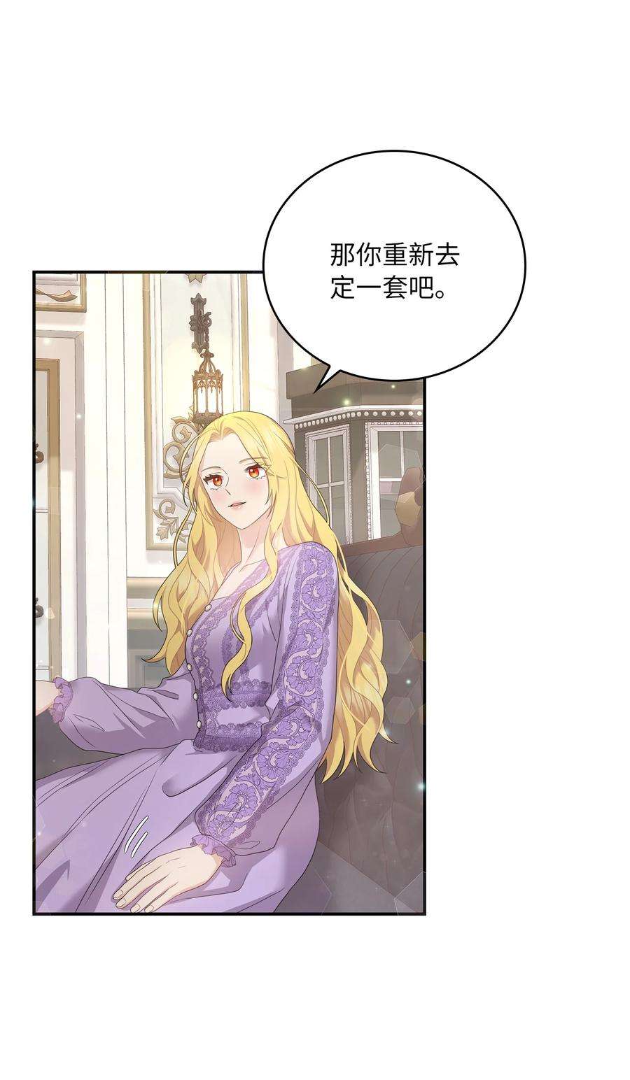 双面皇女51 礼服