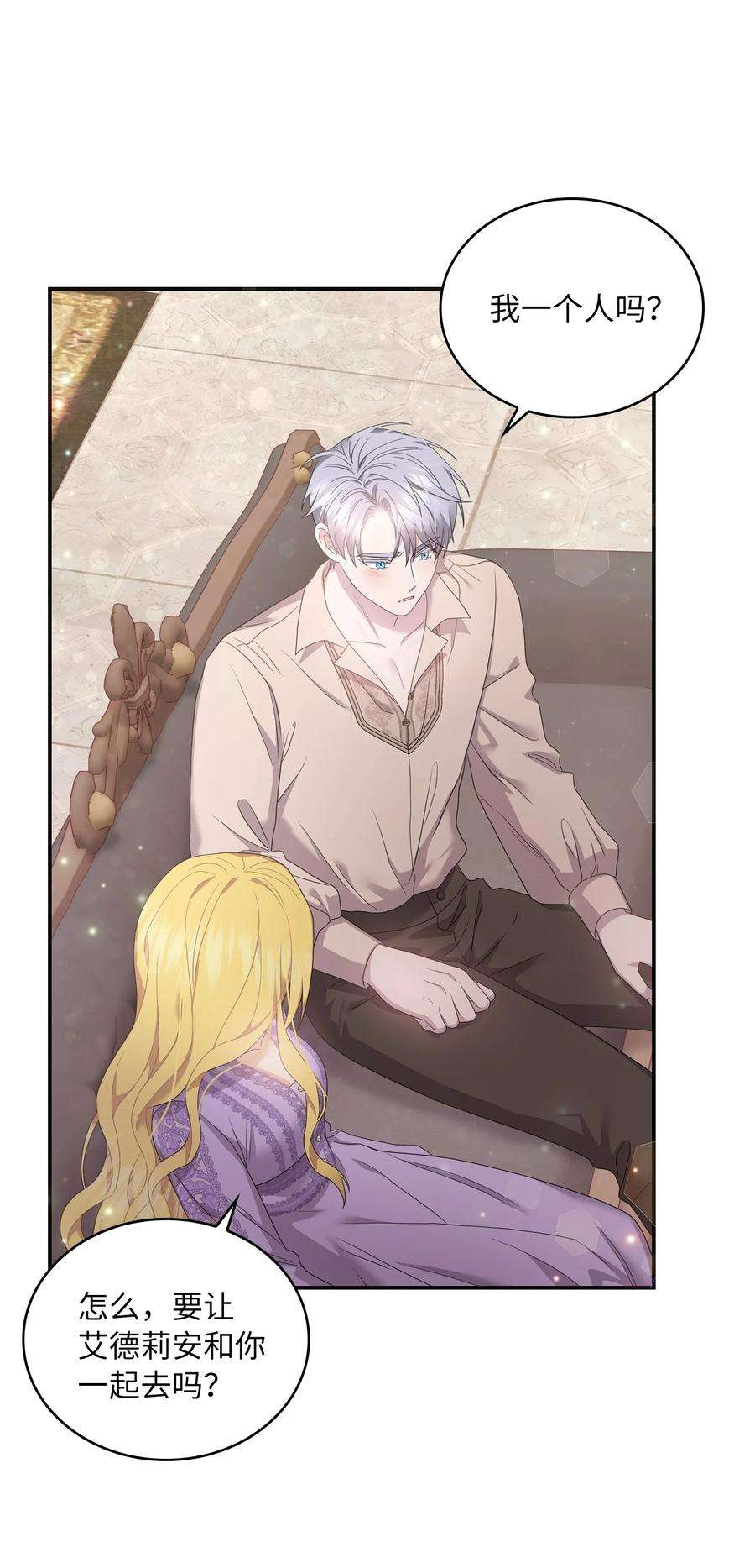 双面皇女51 礼服