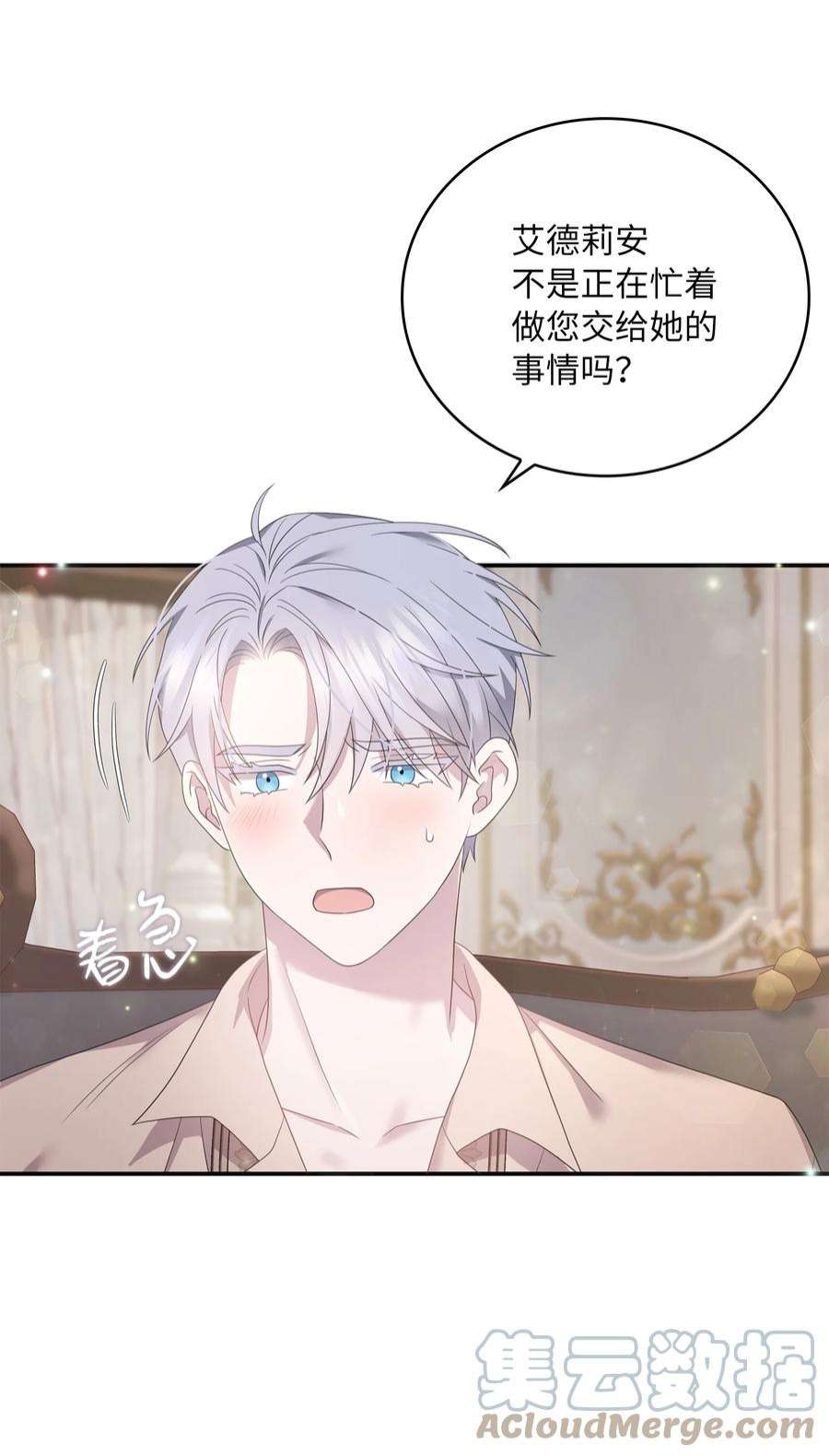 双面皇女51 礼服