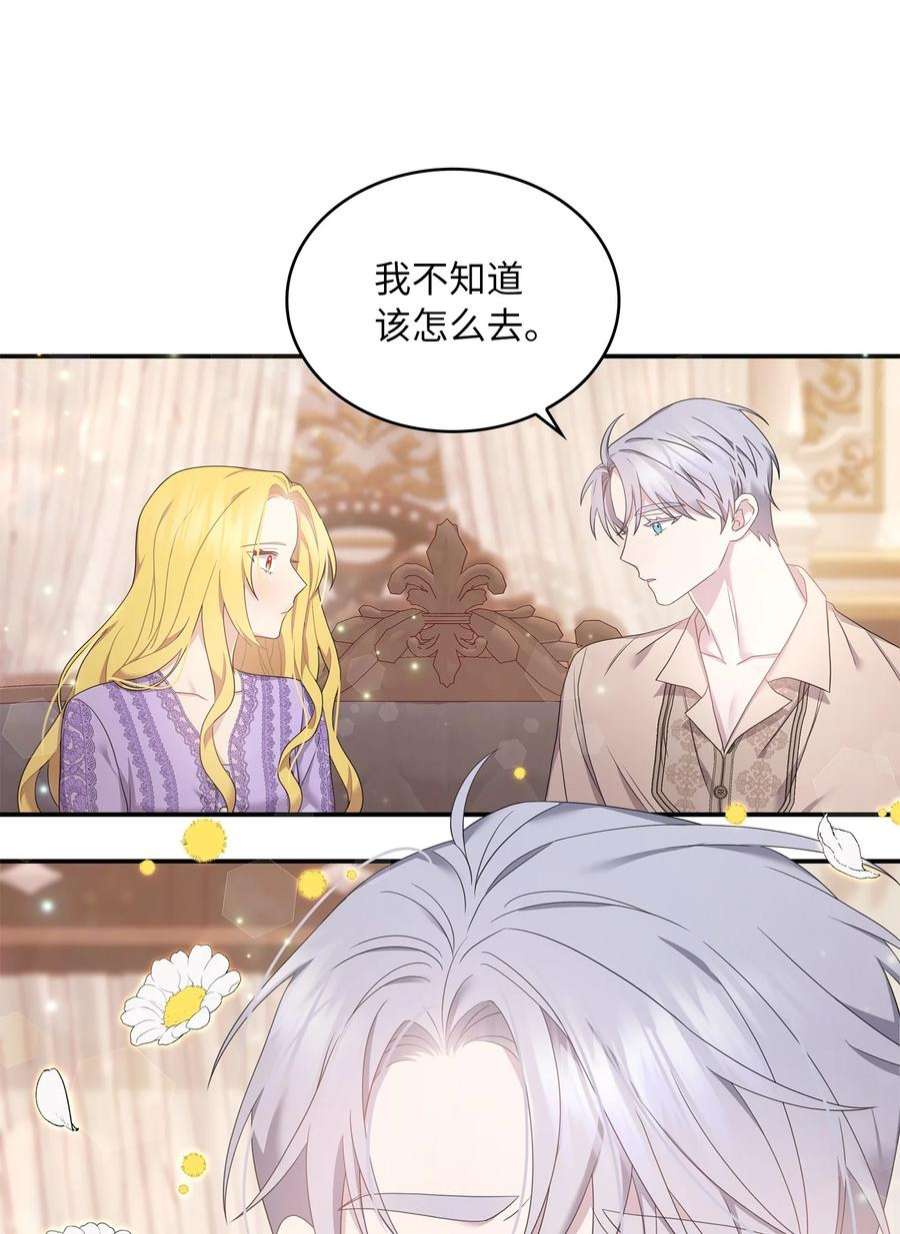 双面皇女51 礼服