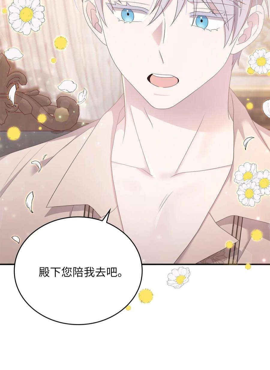 双面皇女51 礼服