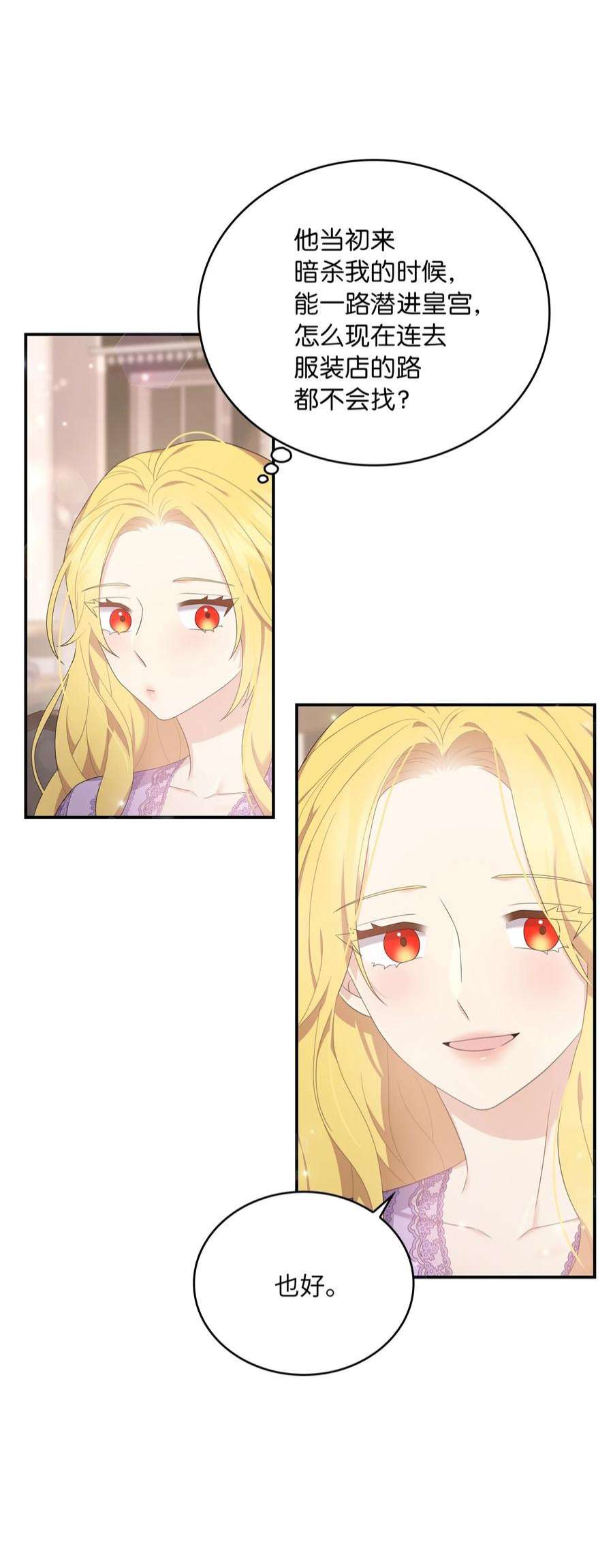 双面皇女51 礼服