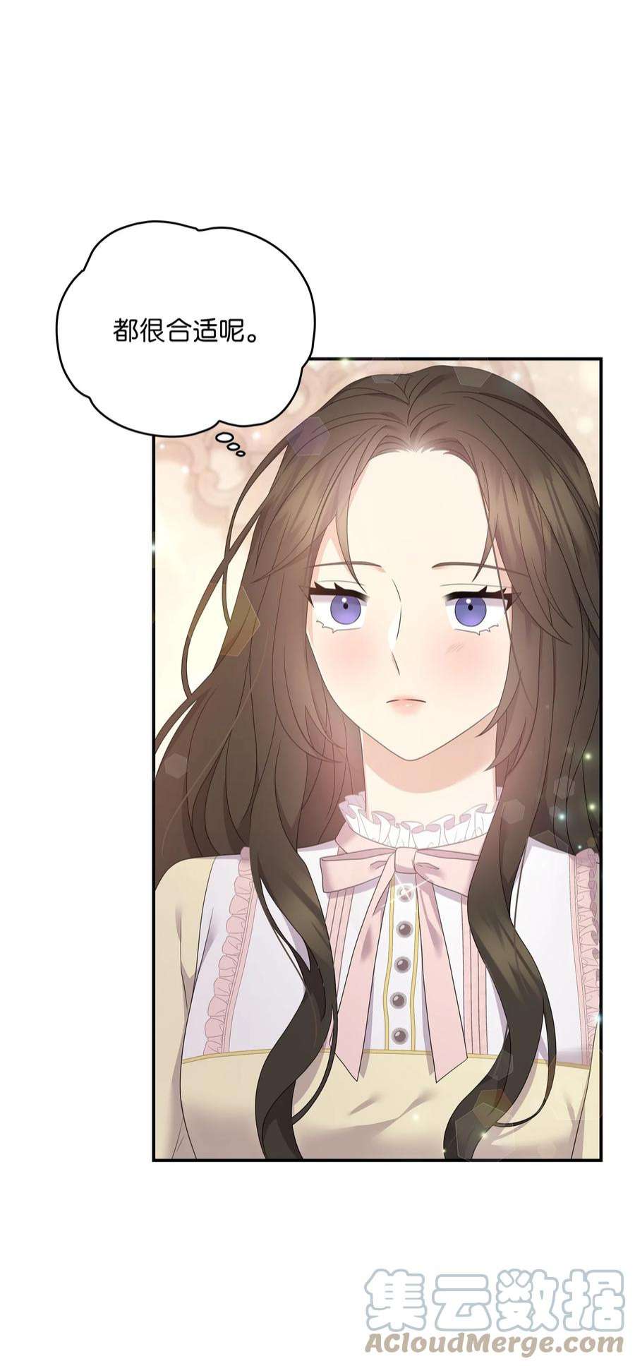 双面皇女51 礼服