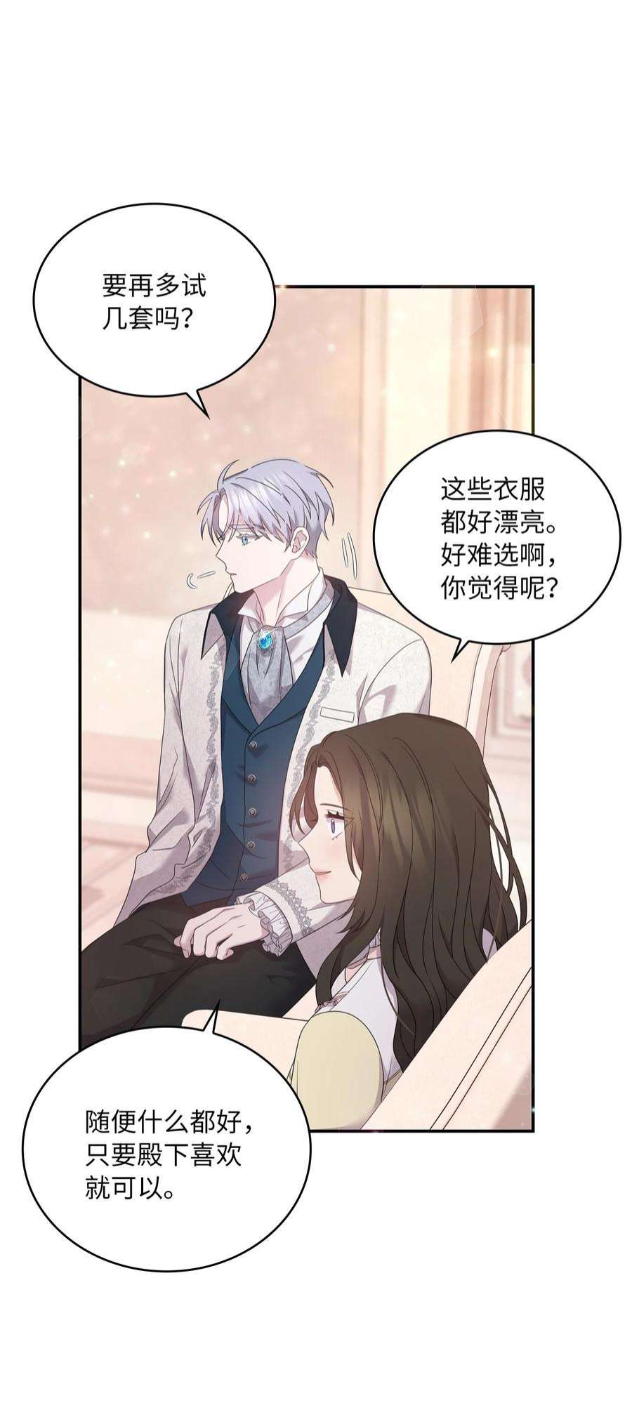 双面皇女51 礼服