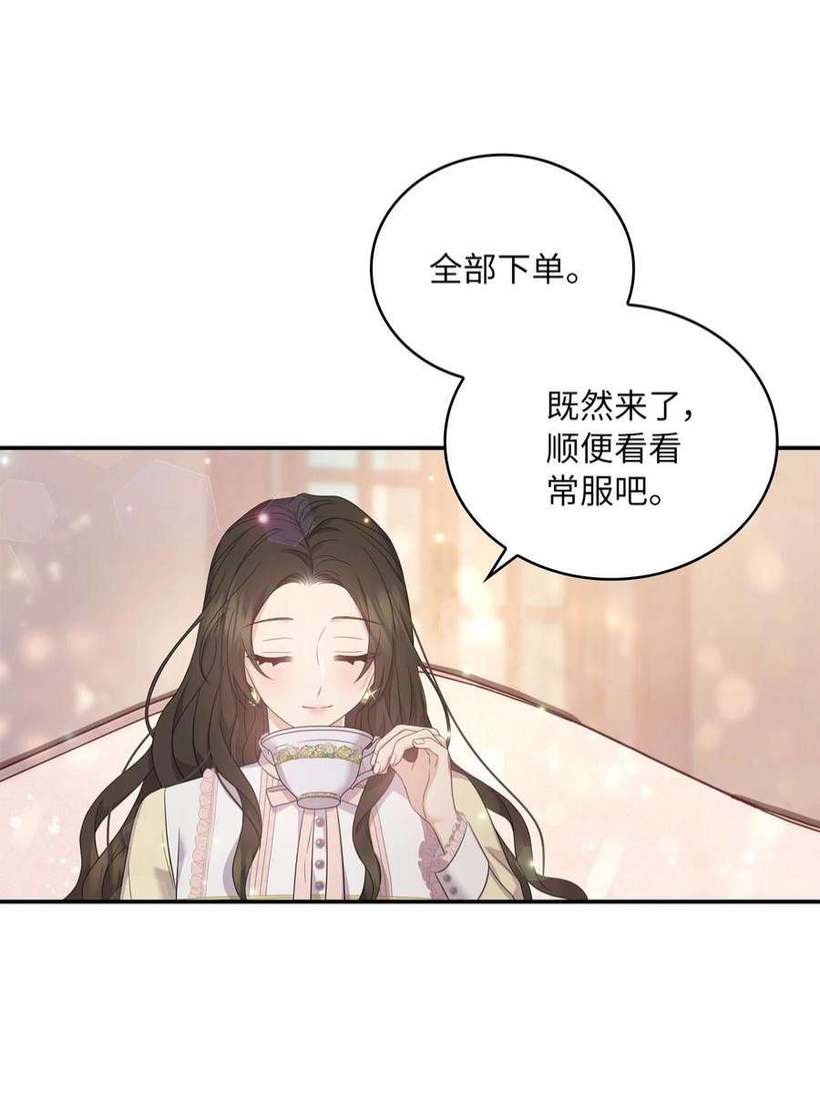 双面皇女51 礼服