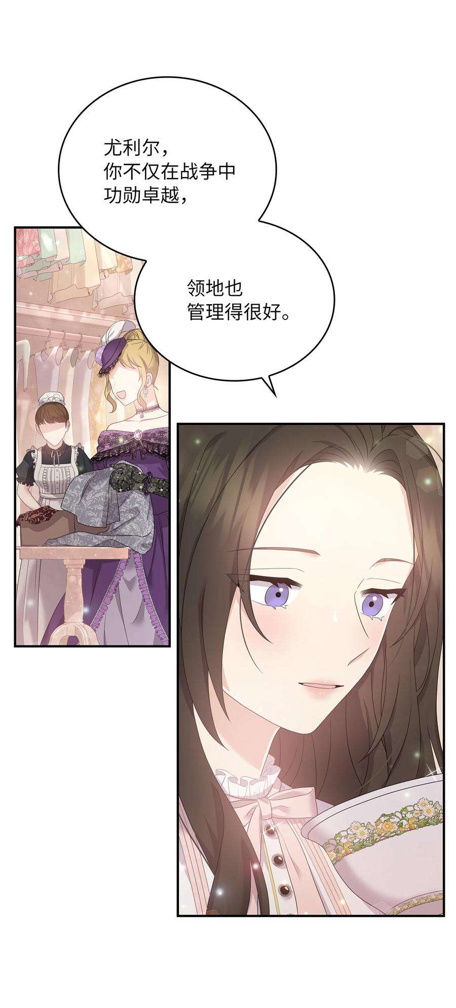 双面皇女51 礼服