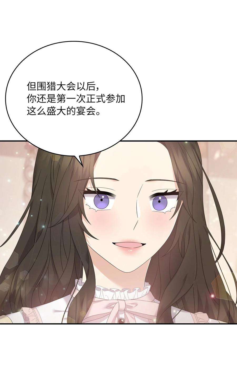 双面皇女51 礼服