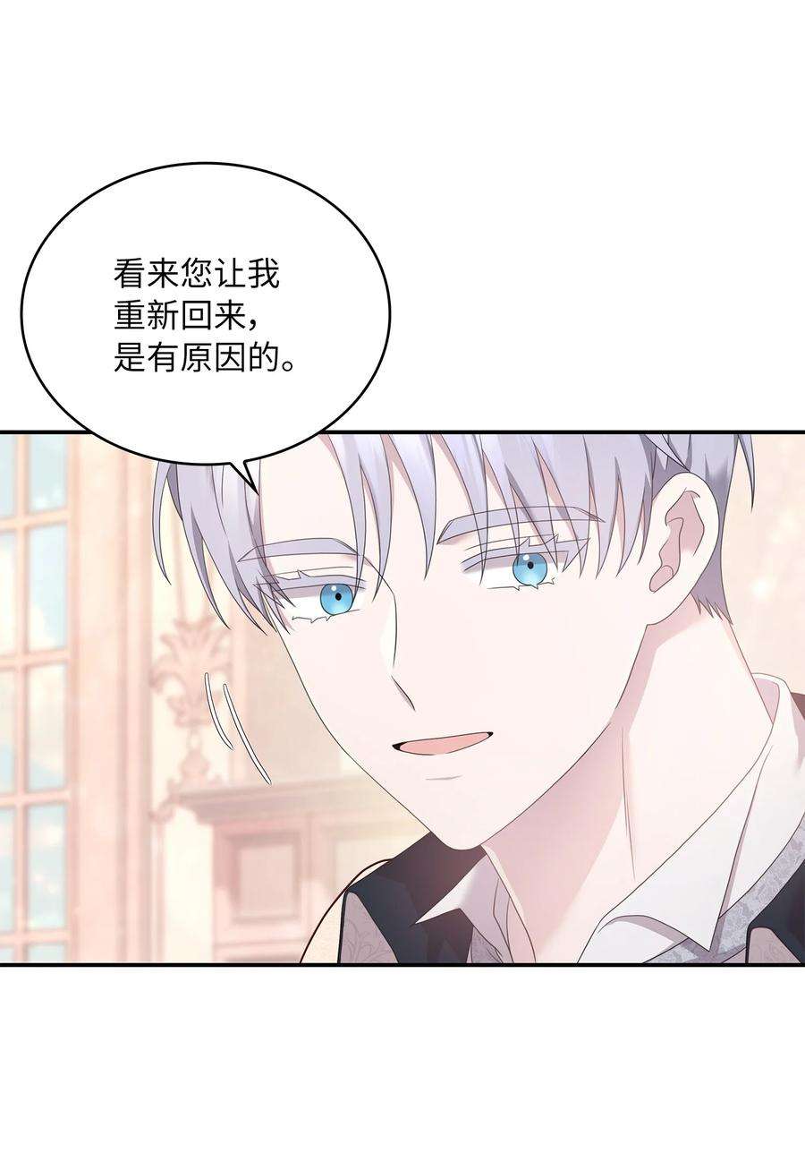 双面皇女51 礼服