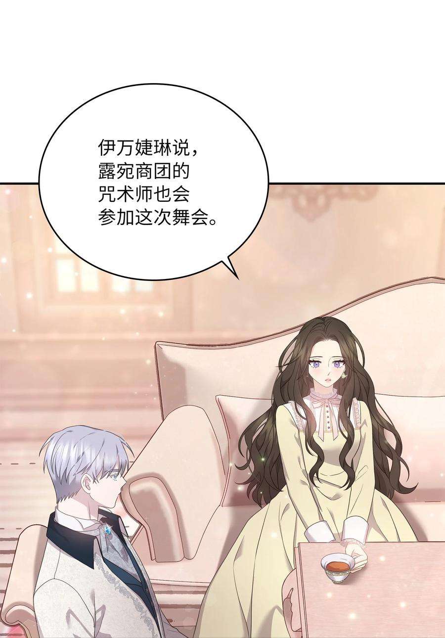 双面皇女51 礼服