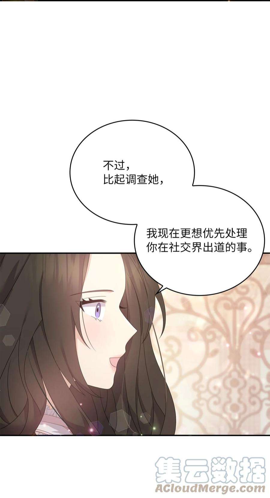 双面皇女51 礼服