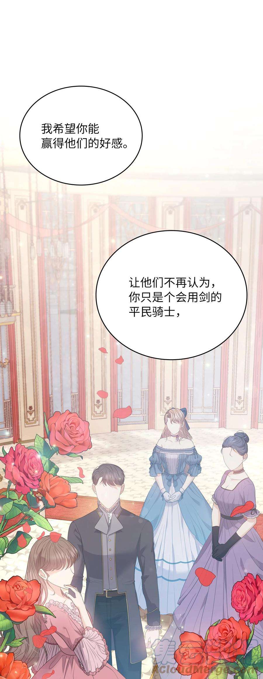 双面皇女51 礼服