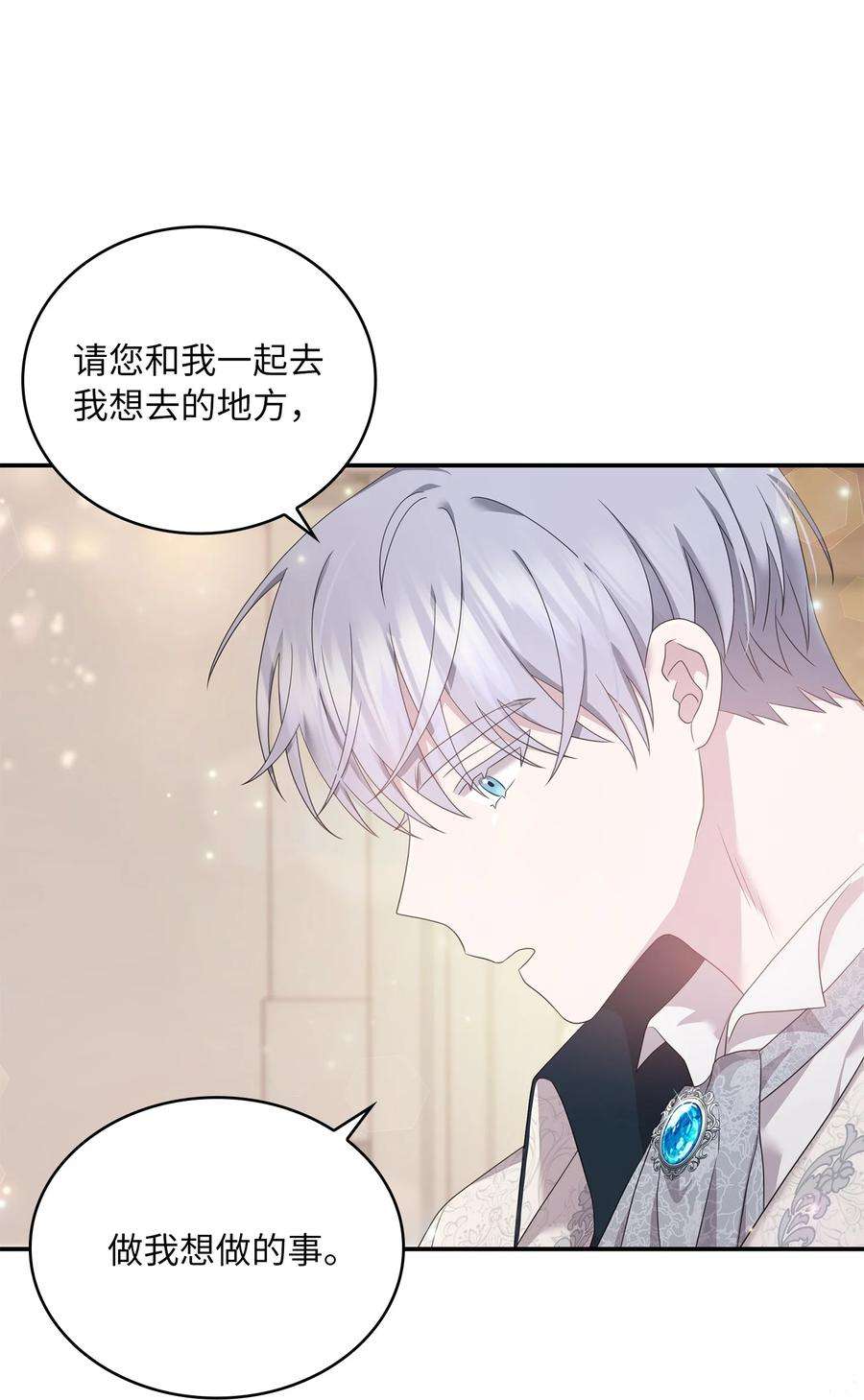 双面皇女51 礼服