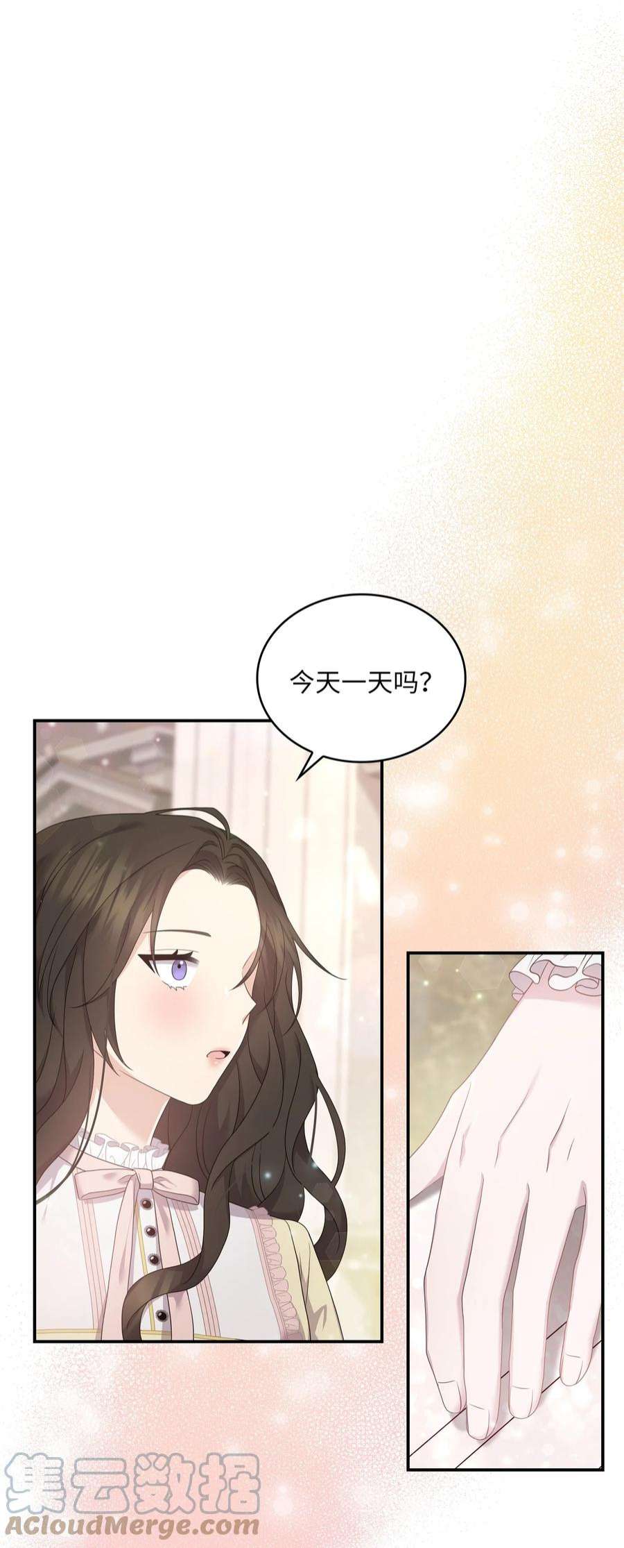 双面皇女51 礼服