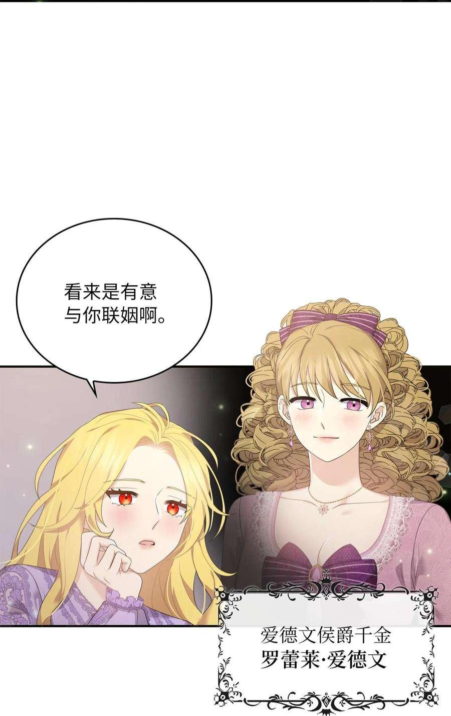 双面皇女51 礼服