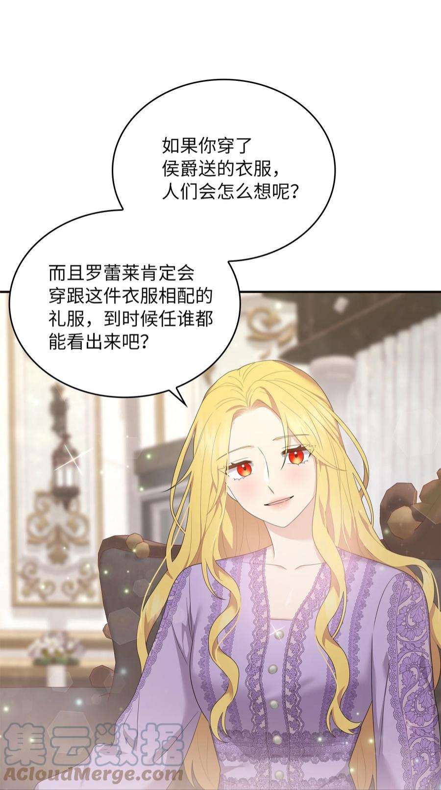 双面皇女51 礼服