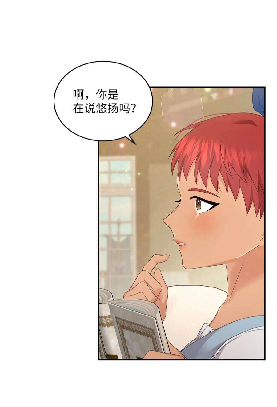 双面皇女52 形势渐明