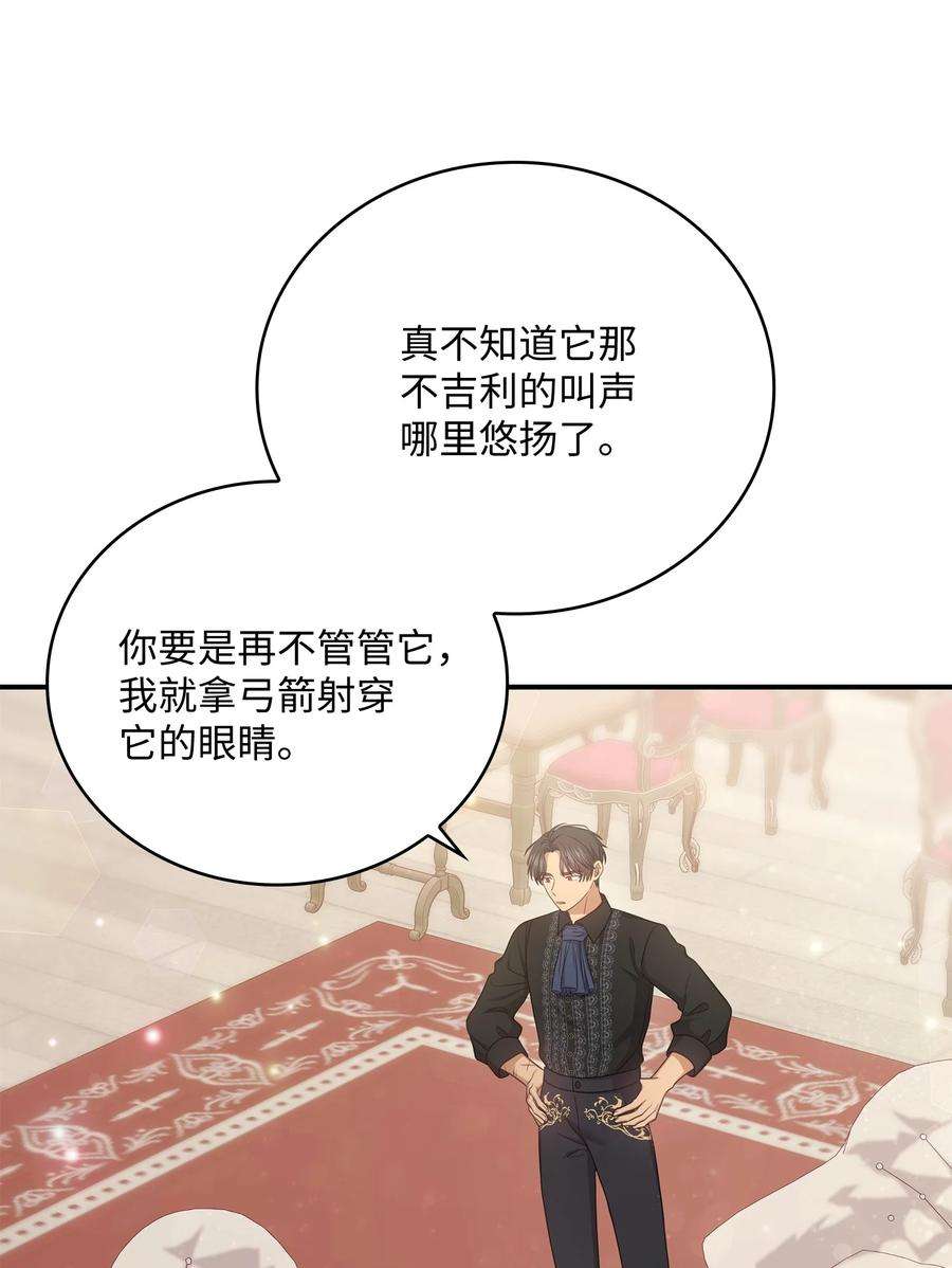 双面皇女52 形势渐明