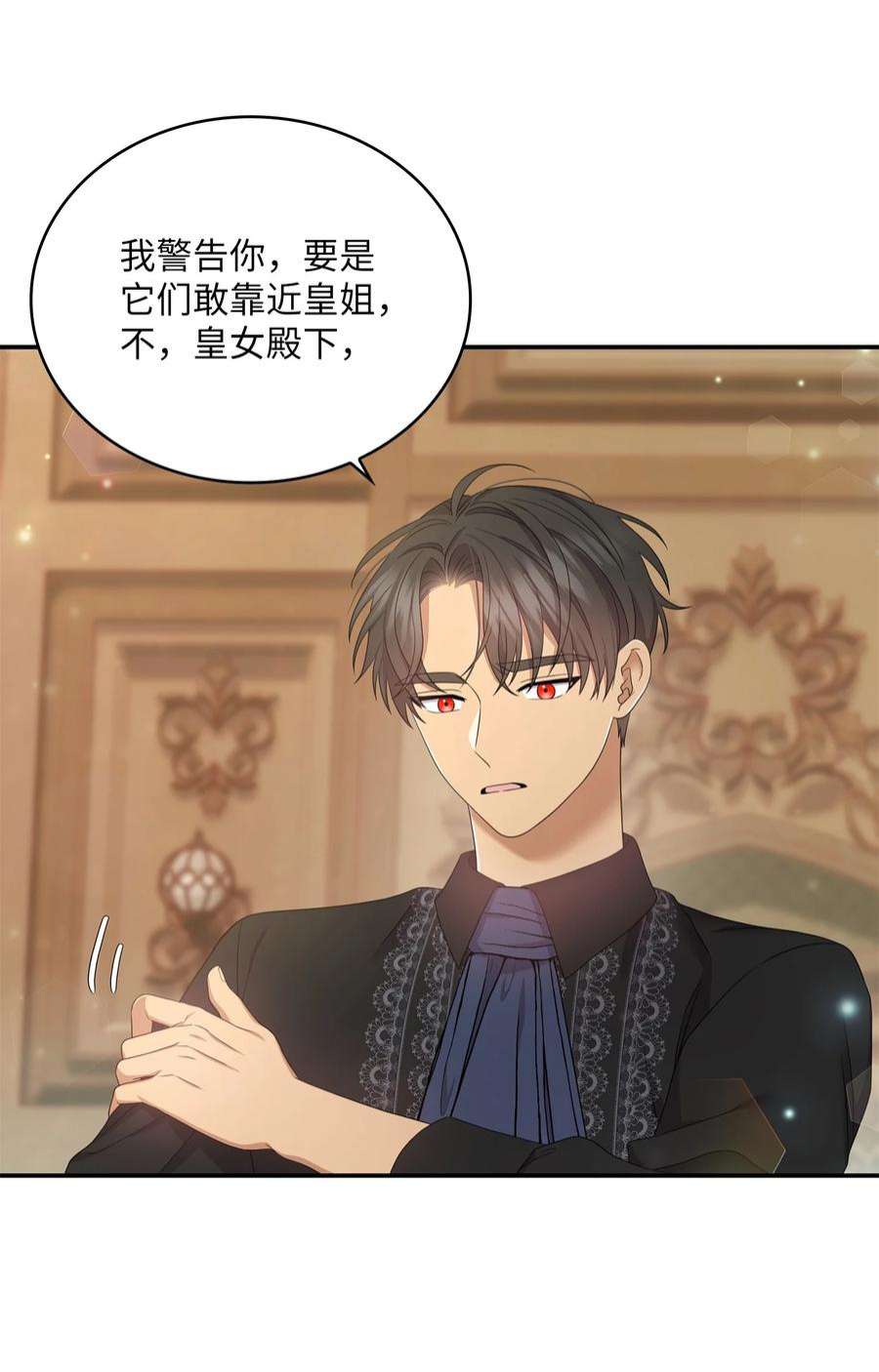 双面皇女52 形势渐明