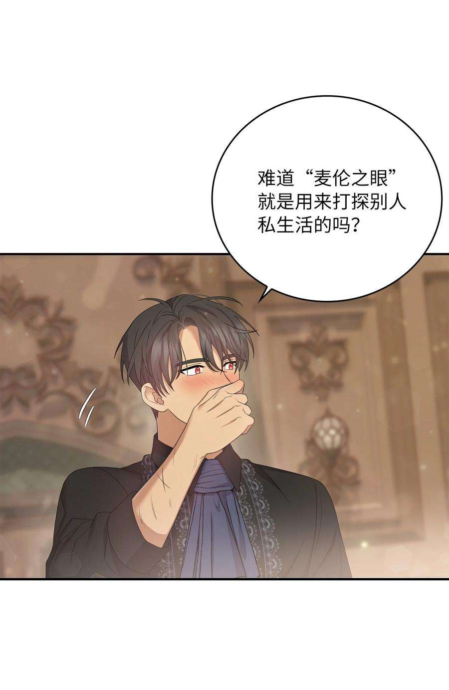 双面皇女52 形势渐明