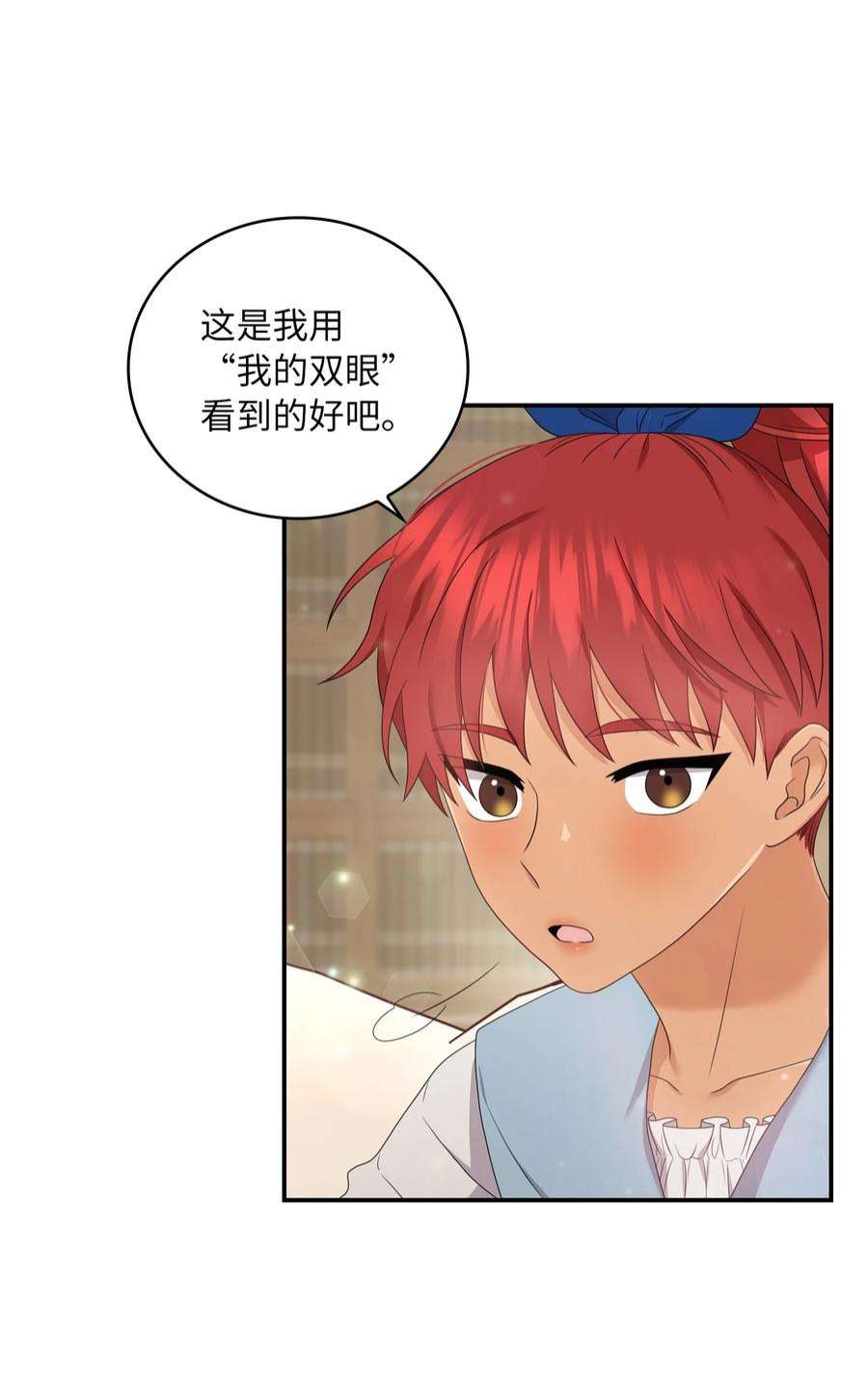 双面皇女52 形势渐明