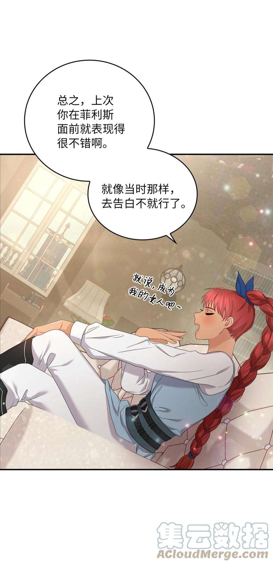 双面皇女52 形势渐明
